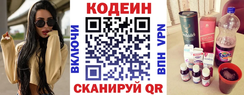 как найти закладки Руза Кодеин Purple Drank