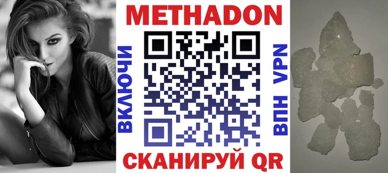 блэк спрут онион  Руза  МЕТАДОН methadone  купить наркотики сайты 